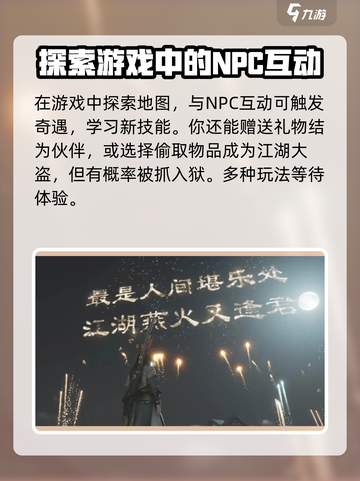 燕云十六声手游公测时间介绍截图3