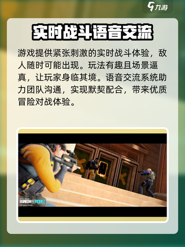彩虹六号手游什么时候上线介绍截图3