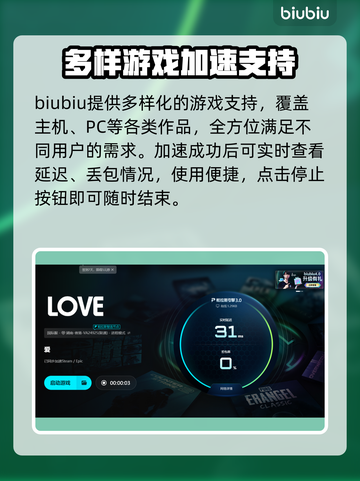 爱加速器怎么选？🔥游戏党必看攻略！🎮截图6
