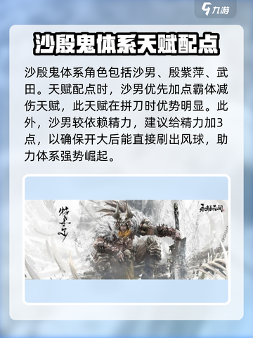永劫无间手游沙殷鬼怎么玩介绍截图2