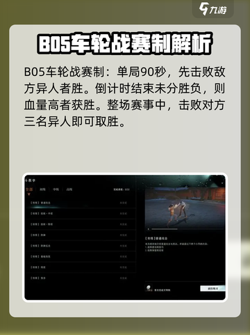 异人之下手游排位怎么打介绍截图3
