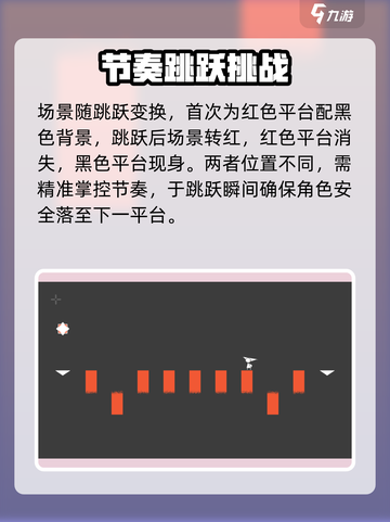 双相游戏第一关🔥超简单攻略来了！🎉截图4