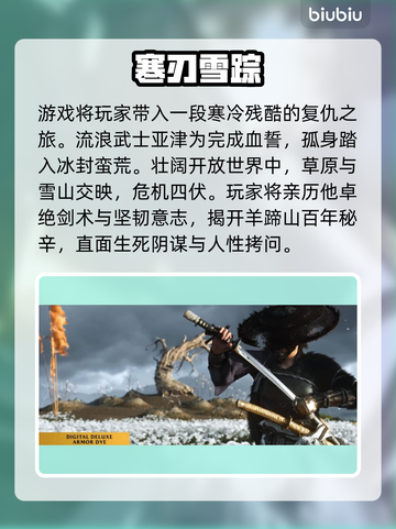 🎮羊蹄山之魂预购奖励大揭秘！截图3
