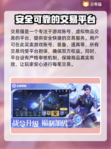 王者荣耀账号出售📖超全平台推荐✨截图2