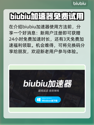 洛汗2掉线延迟？用这个加速器立马解决🔥🎮截图2