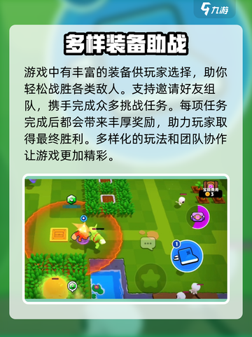 爆裂小队🔥游戏特色大揭秘！玩就对了🎮截图3