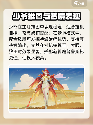 《剑与远征2》柳博米尔实战测评💥截图5