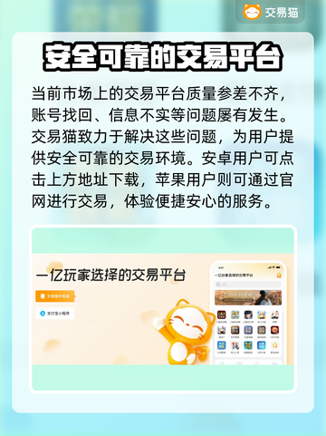 明日之后账号交易哪里靠谱？🔥安全平台推荐👇截图2