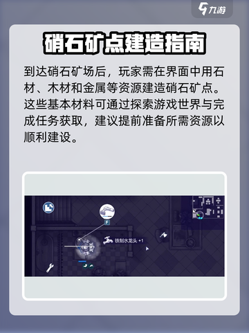 阿瑞斯病毒2废墟挖法💡超简单步骤教你快速挖掘！截图3