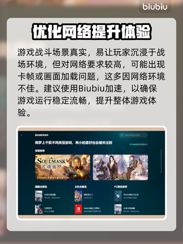 战地5⚡加速器怎么选？玩家必备神器推荐！截图3