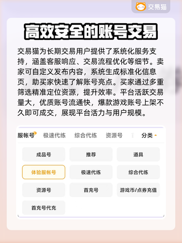 游戏交易猫靠谱吗？原神玩家必看🔥截图5