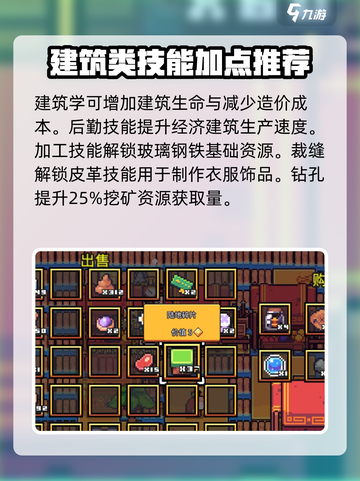 浮岛冒险天赋怎么点介绍截图4