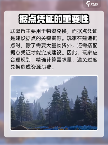 星球重启据点商店是什么介绍截图5