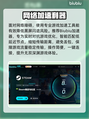 💥无双深渊黑屏闪退？速看解决方法！🎮截图3