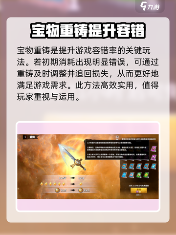 万龙觉醒重制💥机制解析，玩家必看！🔥截图4