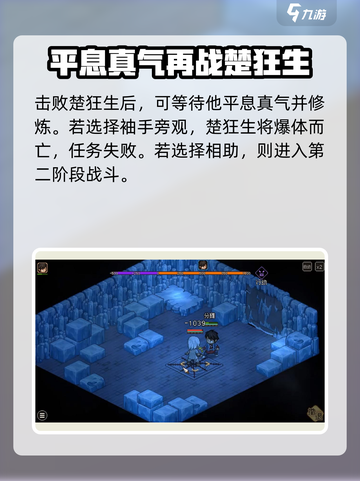 《大侠立志传》🔥云林寺救楚狂生全流程攻略！💡截图3