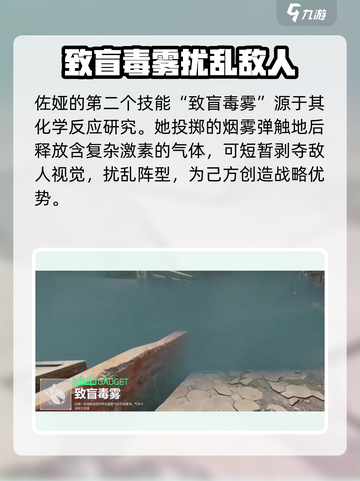 三角洲行动佐娅技能介绍介绍截图4