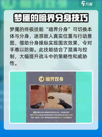 天启行动梦魇角色🔥超强定位技能解析来啦！截图6