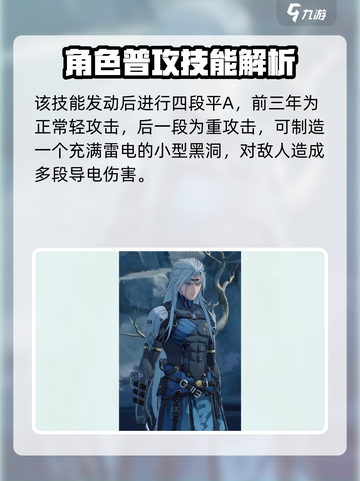 鸣潮卡卡罗技能展示介绍截图2