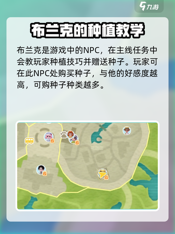 心动小镇种子在哪里买介绍截图2