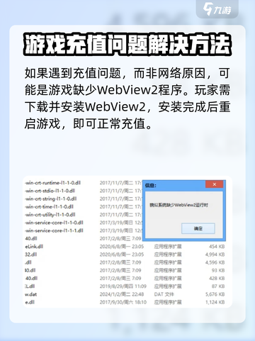 三角洲行动充值界面打不开该怎么办介绍截图3