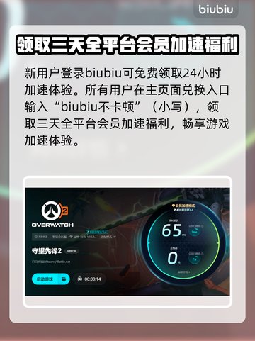 守望先锋闪退？用这个加速器🔥绝对稳！🚀截图4