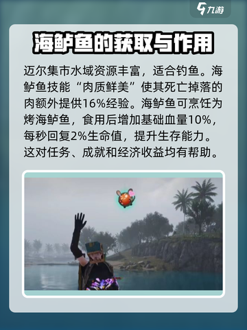 七日世界海鲈鱼钓鱼点在哪介绍截图3