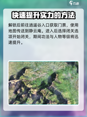 侠客风云传前传静云庵怎么去介绍截图5