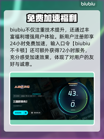 🎮三国群英传2加速器大揭秘！秒杀卡顿🔥截图4