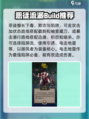 高殿战记职业哪个好介绍截图5