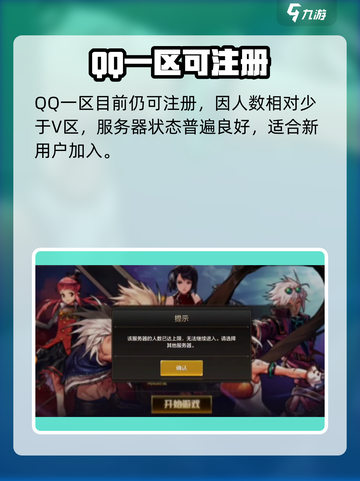 DNF手游Q区炸了！🔥还能进吗？截图5