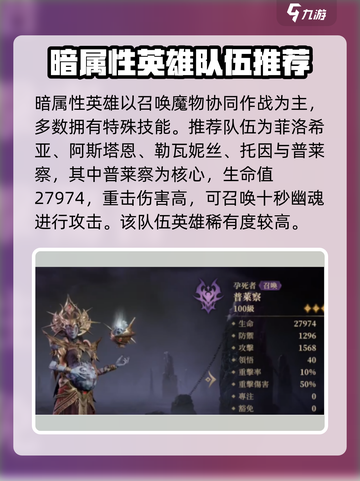 暗区突围：龙息神寂暗队🔥配队攻略来啦！截图2