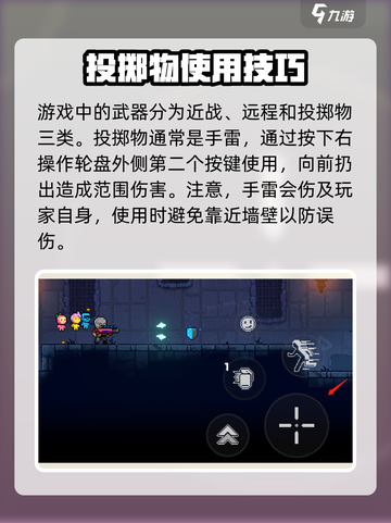霓虹深渊无限武器怎么用介绍截图2