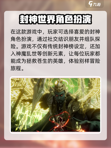 封神再临雷震子厉害吗介绍截图3