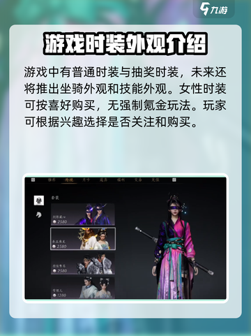 燕云十六声女号时装多少钱介绍截图4