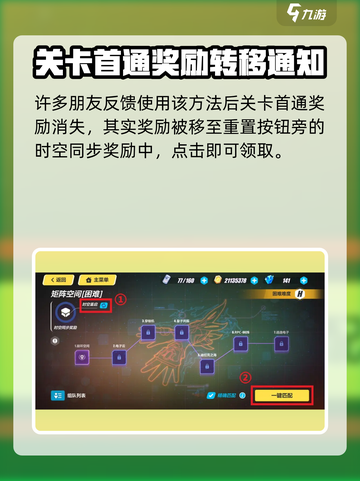 💥崩坏3第二部联机玩法全解！🎮截图2
