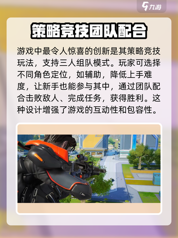 高能英雄怎么样呢介绍截图4
