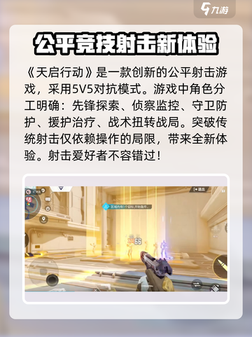 天启行动是哪个国家的介绍截图2