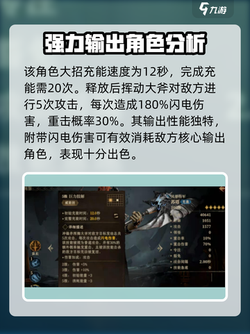 原神：龙息神寂苏塔🔥技能详解，必看！截图4