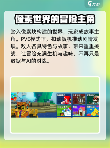 像素射击💥PVE模式大揭秘🔥游戏迷必看！截图2