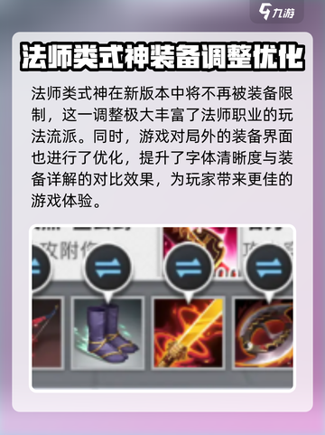决战平安京s29赛季什么时候开始介绍截图4