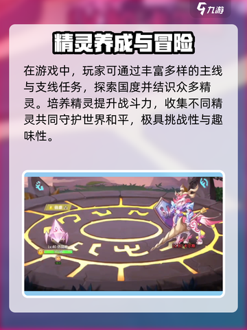 西普大陆手游蜃影迷阵在哪介绍截图4