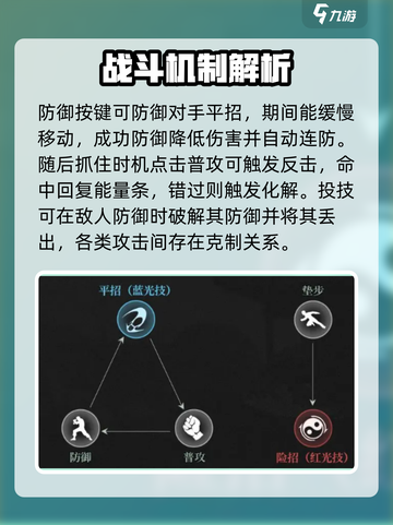 异人之下手游战斗攻略介绍截图4