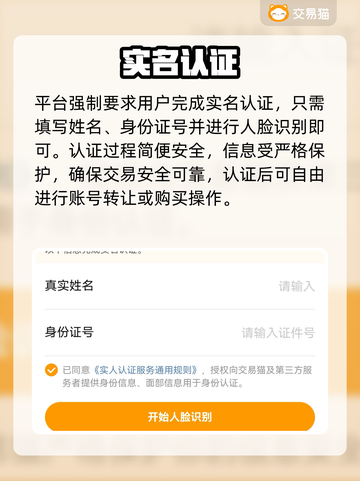 原神账号交易暗藏玄机！💰速看避坑指南截图3