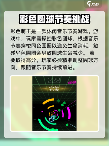彩色萌击💥超简单玩法介绍，快来一起玩转彩色世界！截图2