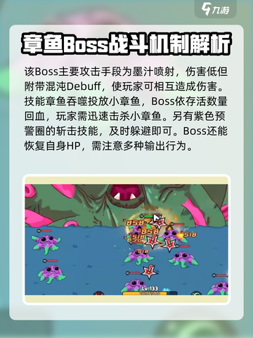 英勇之地手游阿比霍斯怎么打介绍截图2
