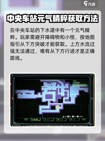 暗影火炬城全收集攻略介绍截图8