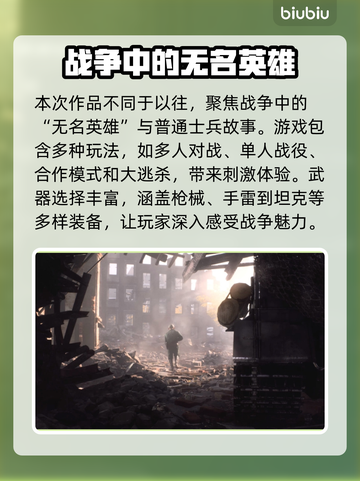 战地5卡在正在准备游戏？加速器搞定！🎮🔥截图2