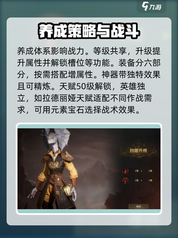 龙息神寂开荒攻略介绍截图4
