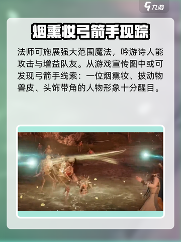 尤弥尔传奇🔥弓箭手职业超强解析💥截图3